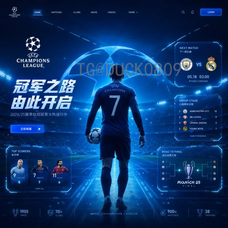官方2026美加墨世界杯比分平台：权威数据与观赛指南